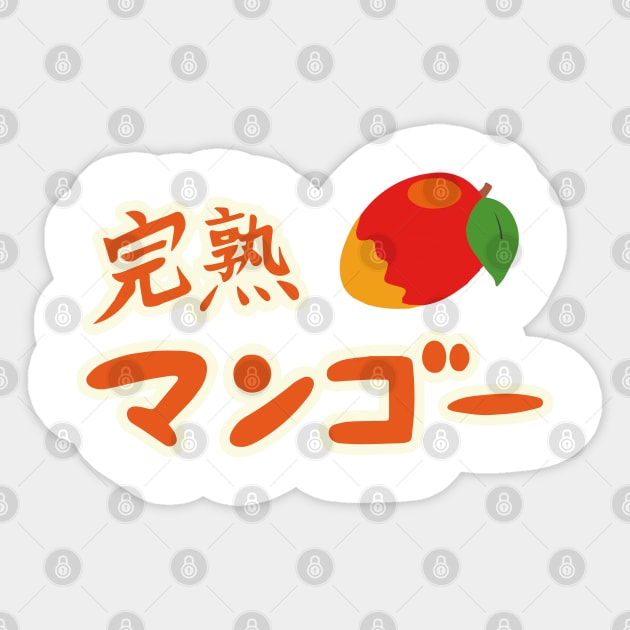 Bocchi the Rock! Bocchi-chan Ripe Mangoes Sticker by aniwear